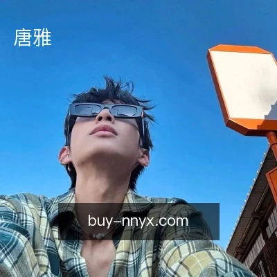 唐雅