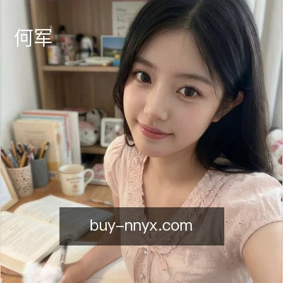 何军